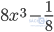 8x^3-\frac{1}{8}