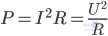 P=I^2R=\frac{U^2}{R}