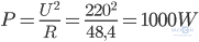 P=\frac{U^2}{R}=\frac{220^2}{48,4}=1000W